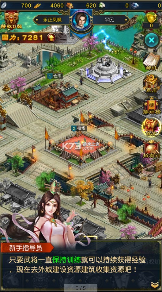 权御三国 v1.18.07.04 福利版 截图