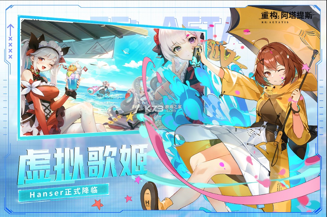 重构阿塔提斯 v5.0.0 游戏 截图