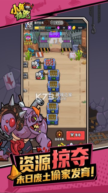 小鱼快跑 v4.1.10 手游官方版 截图