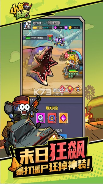 小鱼快跑 v4.1.10 手游官方版 截图