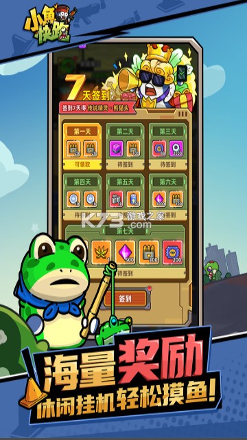 小鱼快跑 v4.1.10 手游官方版 截图