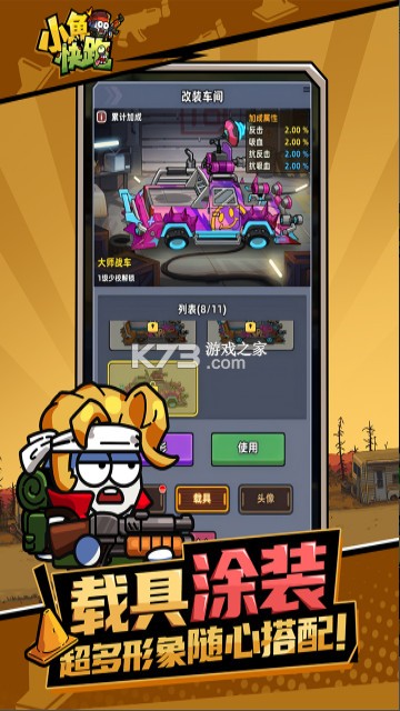 小鱼快跑 v4.1.10 手游官方版 截图