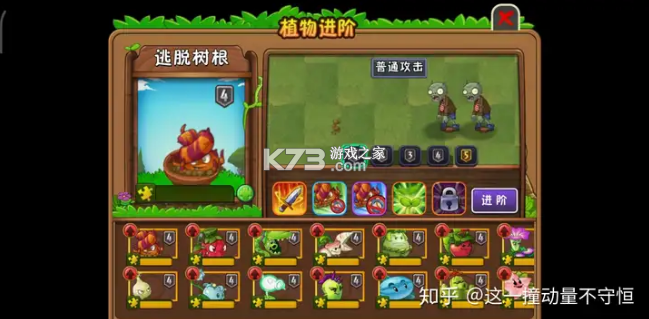 植物大战僵尸2 v11.9.1 无限内购破解版下载