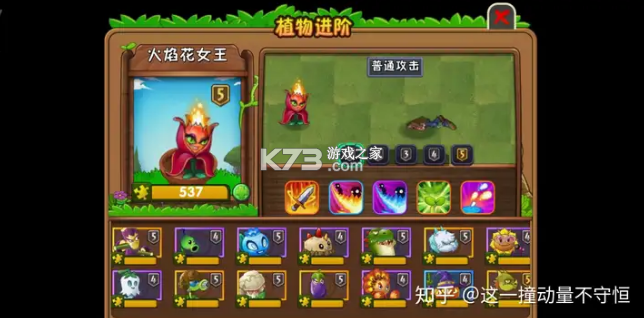 植物大战僵尸2 v11.9.1 无限内购破解版下载