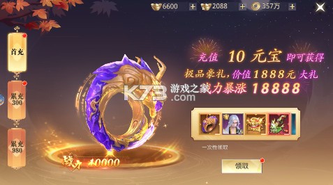 太古神王2 v1.0.1 0.05折升级版