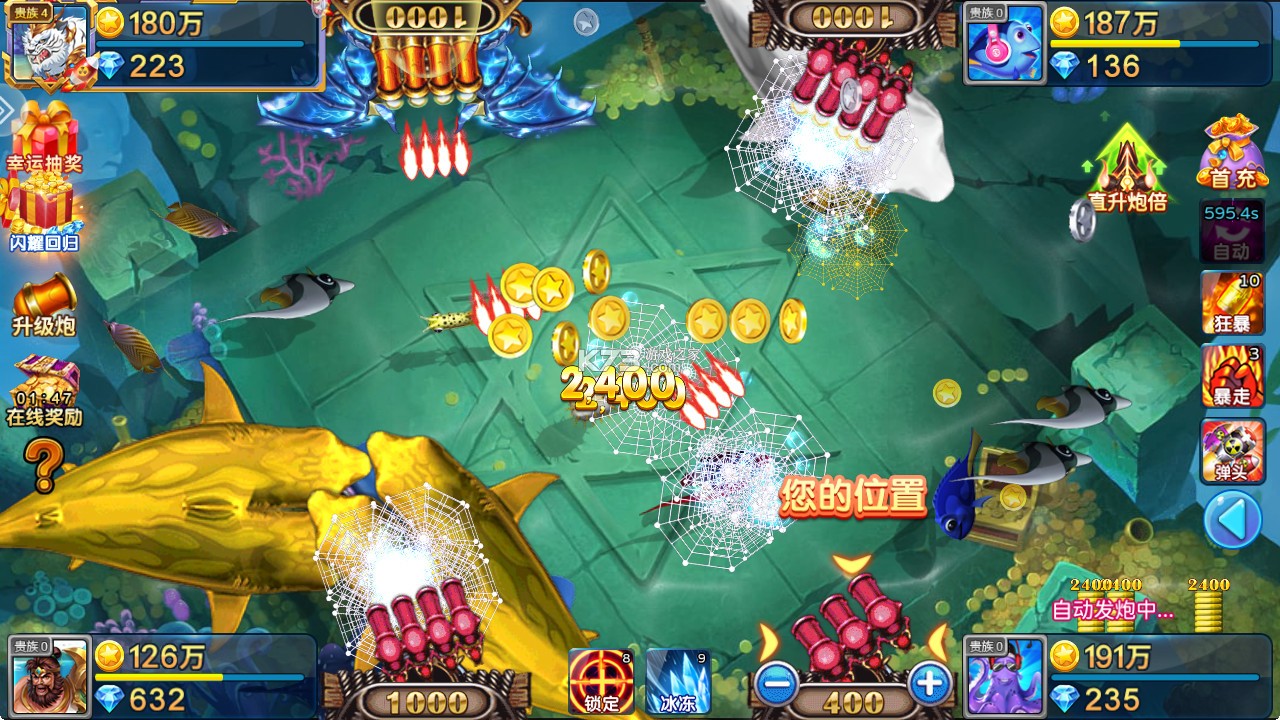 梦幻捕鱼 v5.10.10 浩游版本 截图