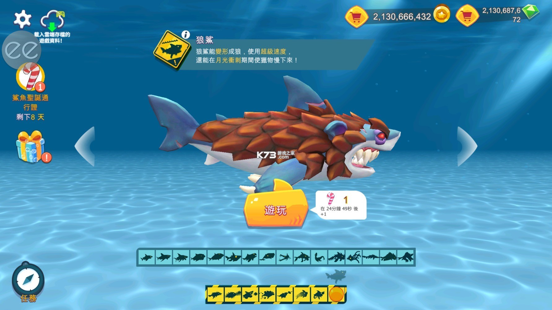饥饿鲨进化 v13.5.4 破解版下载无限金币钻石版中文 截图