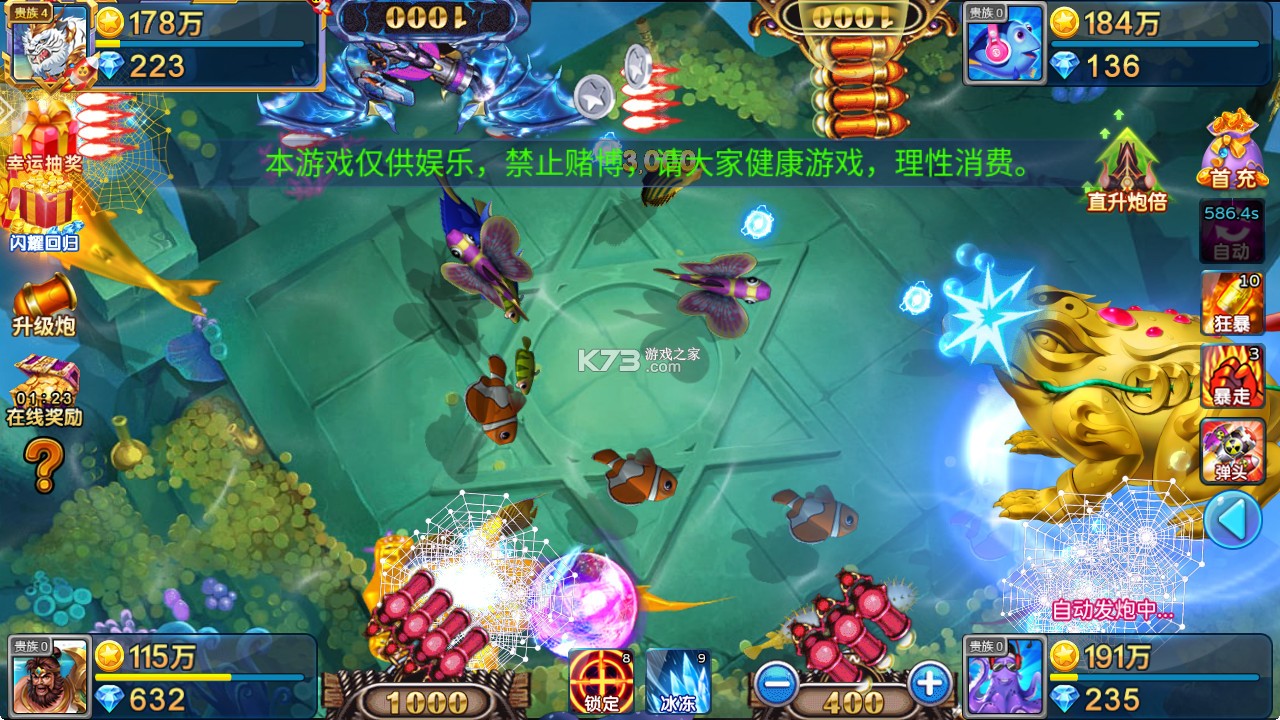 梦幻捕鱼 v5.10.10 高爆版 截图