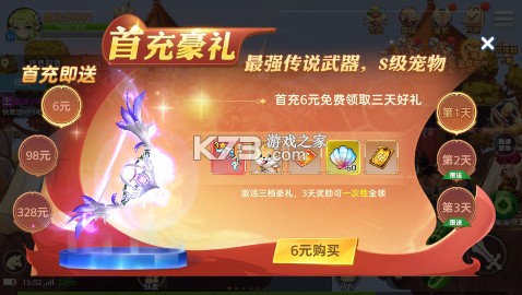 彩虹物语 v1.1.7.21 0.05折免费版