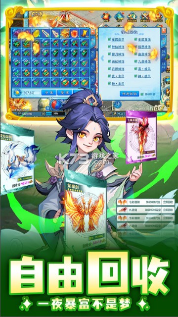 边境传说 v1.0 西游手游下载 截图