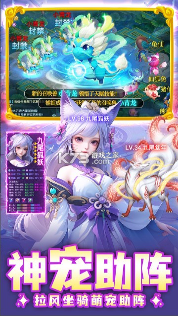 边境传说 v1.0 西游手游下载 截图