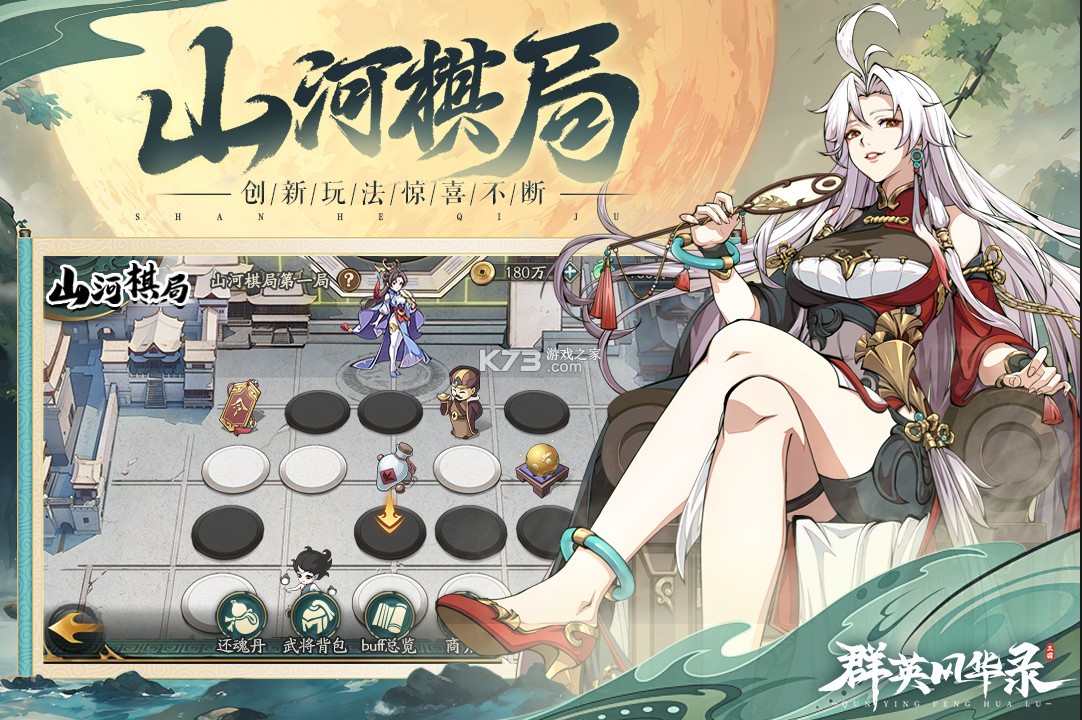 群英风华录 v1.2.1 0.1折下载 截图