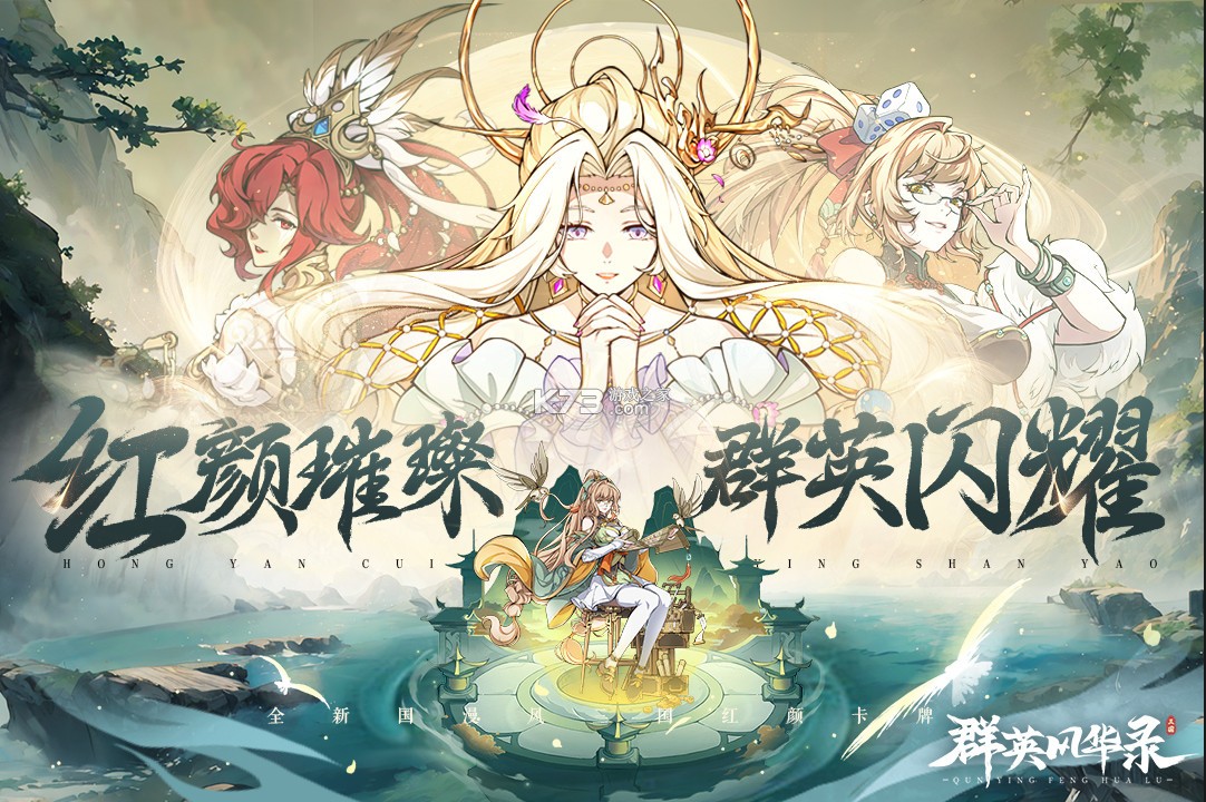 群英风华录 v1.2.1 0.1折下载 截图