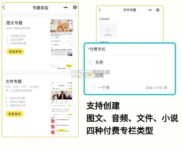 麦完 v1.1.9 下载最新版