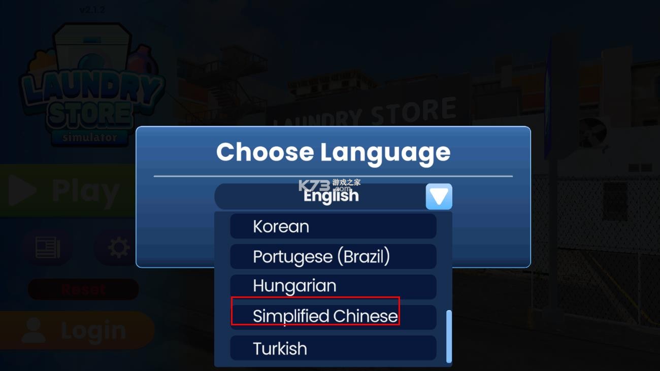 洗衣店模拟器 v2.1.5 中文版 洗衣店模拟器 v2.1.5 中文版
