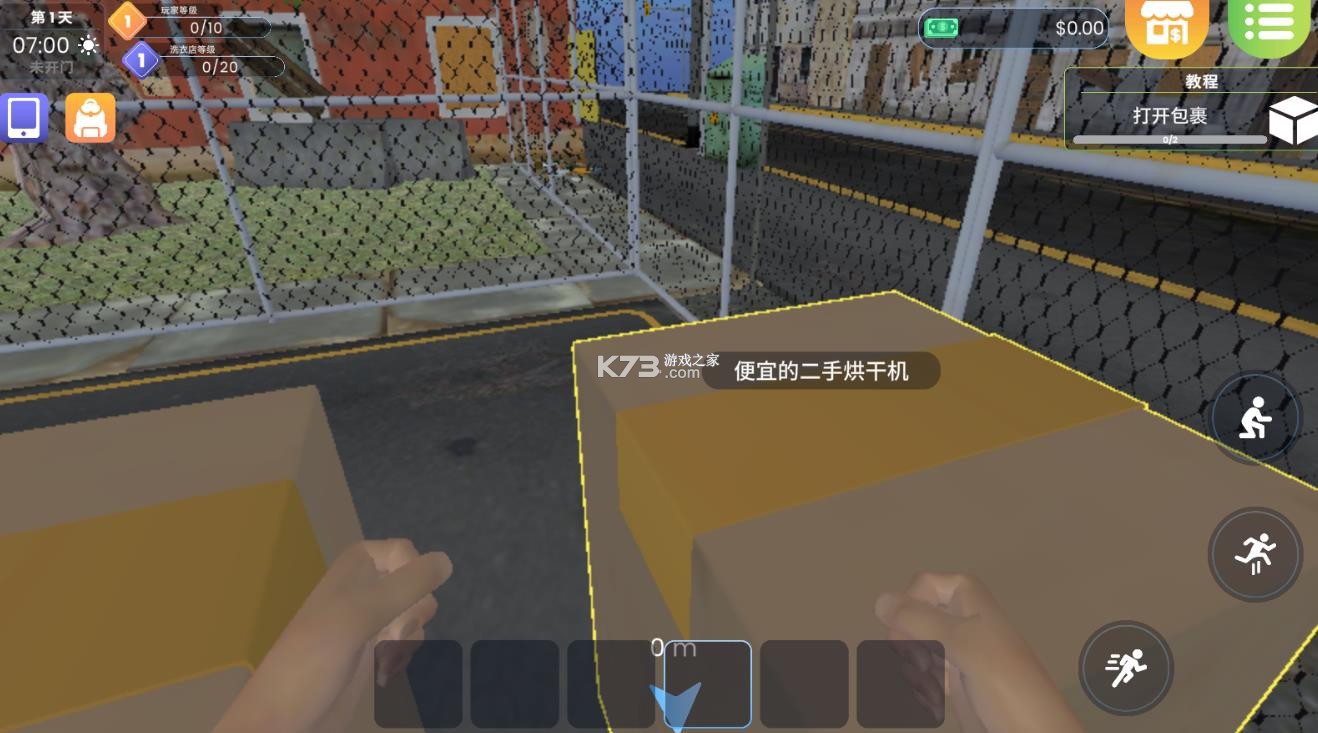 洗衣店模拟器 v2.1.5 中文版 洗衣店模拟器 v2.1.5 中文版