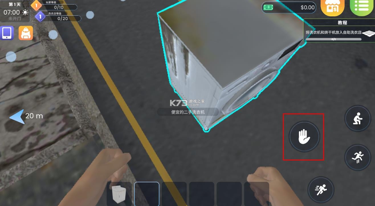 洗衣店模拟器 v2.1.5 中文版 洗衣店模拟器 v2.1.5 中文版