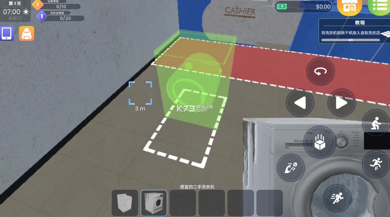 洗衣店模拟器 v2.1.5 中文版 洗衣店模拟器 v2.1.5 中文版
