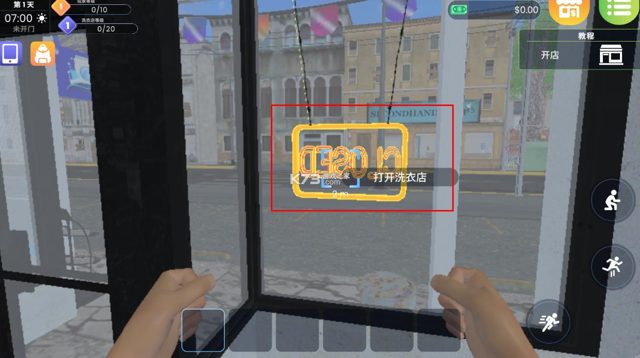 洗衣店模拟器 v2.1.5 中文版 洗衣店模拟器 v2.1.5 中文版