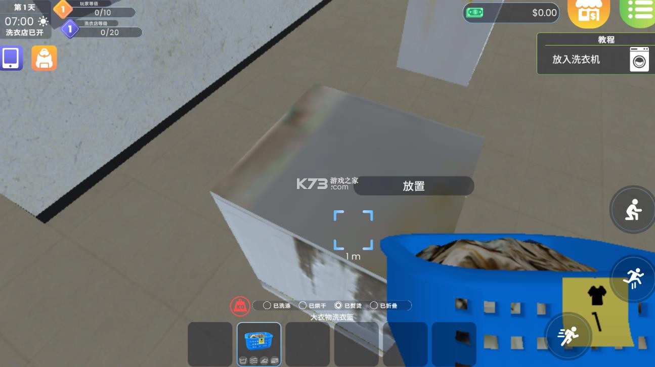 洗衣店模拟器 v2.1.5 中文版 洗衣店模拟器 v2.1.5 中文版