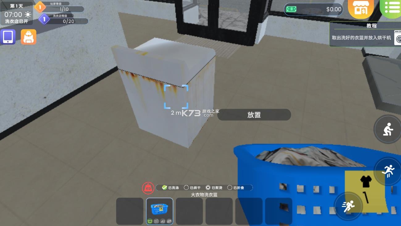 洗衣店模拟器 v2.1.5 中文版 洗衣店模拟器 v2.1.5 中文版