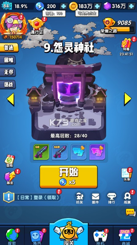 生死行动 v1.0 0.05折荒野射击免费版 截图