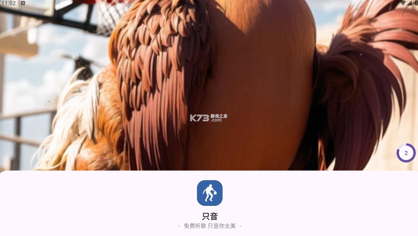 只音 v2.5.0 app下载安装 截图