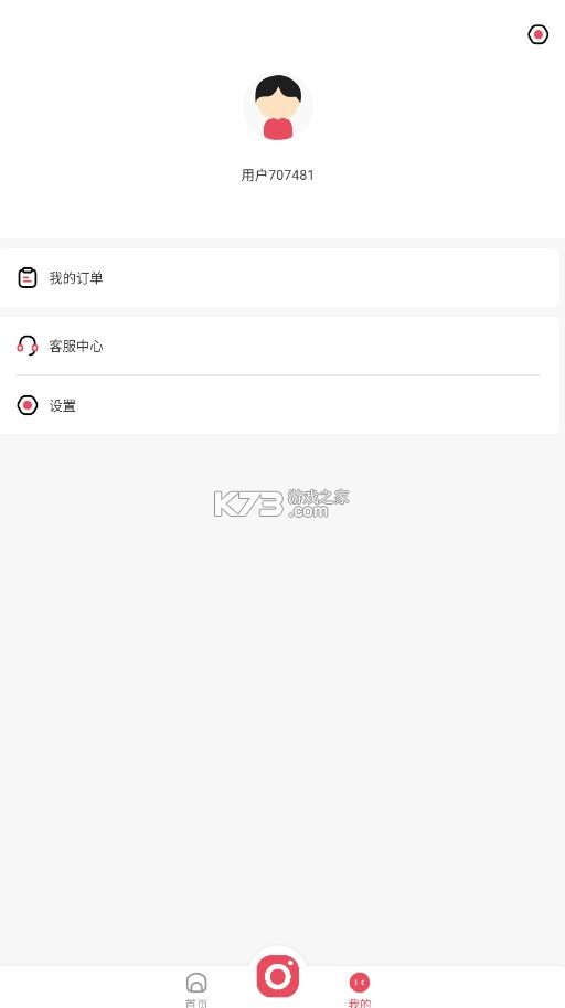 免费证件照大师 v3.3 软件 截图