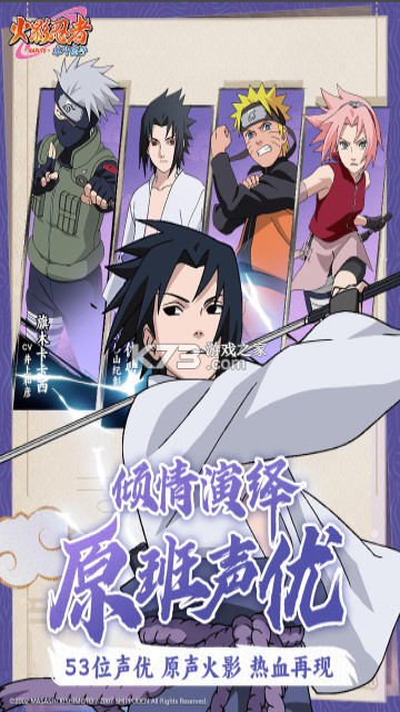 火影忍者木叶高手 v1.0.5 手游官方版 截图