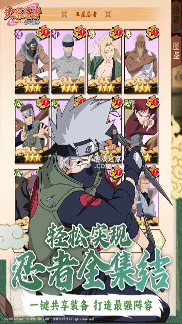 火影忍者木叶高手 v1.0.5 手游官方版 截图