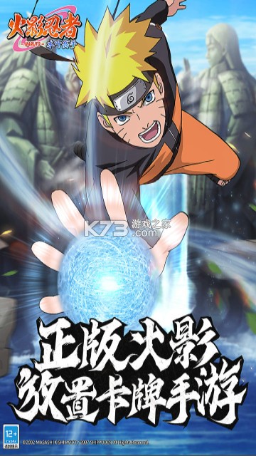 火影忍者木叶高手 v1.0.5 手游官方版 截图