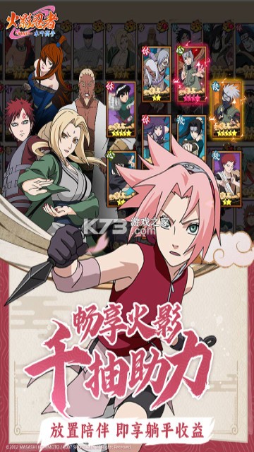 火影忍者木叶高手 v1.0.5 手游官方版 截图