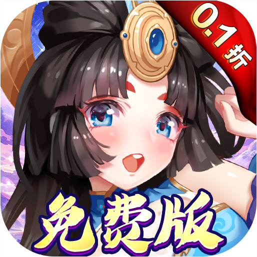 萌将风云 v1.0.0 0.1免费版天天千充版