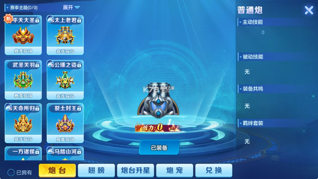 街机金蟾捕鱼 v4.5.0.0 官方版