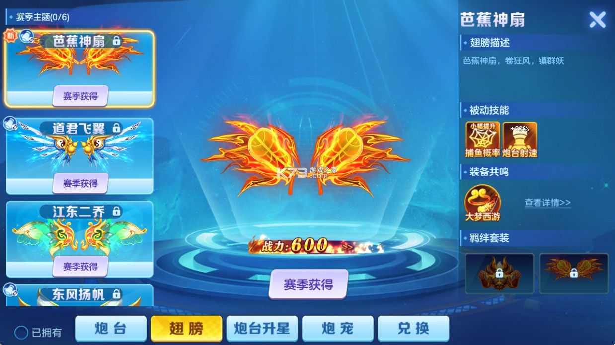 街机金蟾捕鱼 v4.5.0.0 官方版