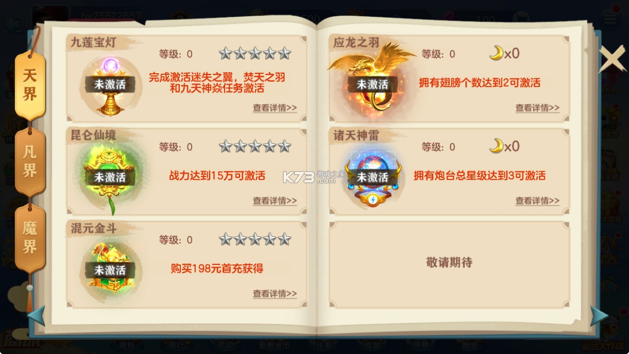 街机金蟾捕鱼 v4.5.0.0 官方版