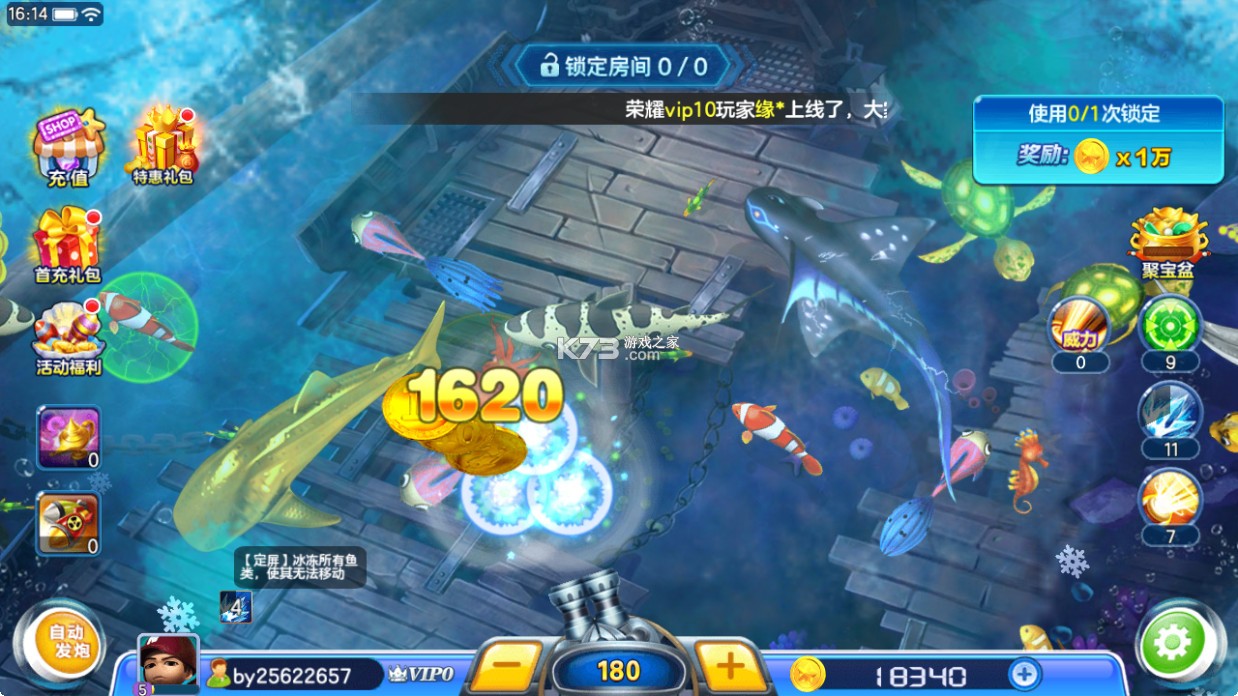 街机金蟾捕鱼 v4.5.0.0 官方版