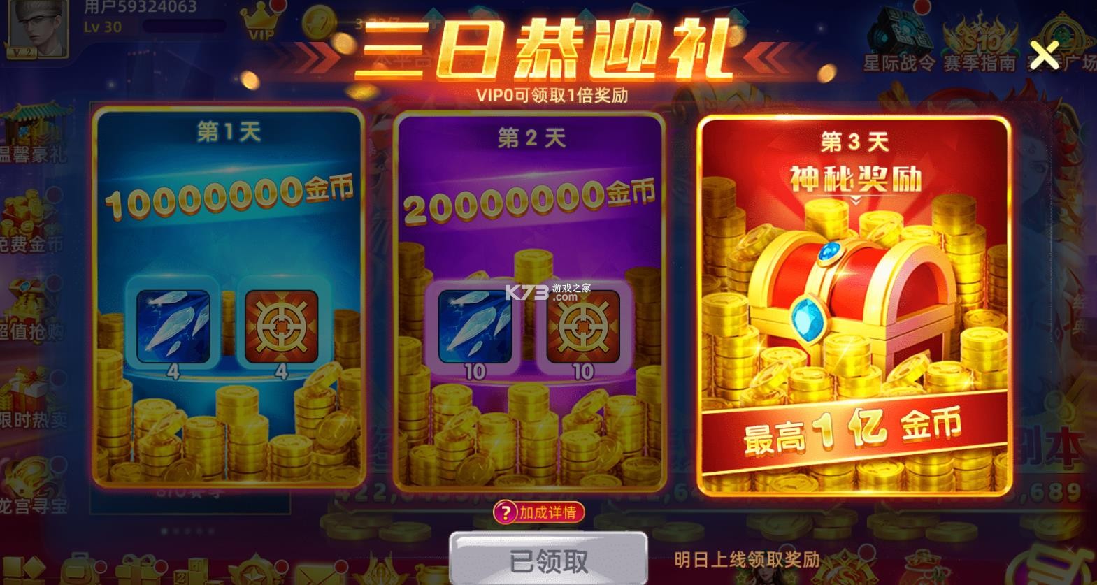鱼丸游戏 v10.2.44.1.0 手游下载 截图