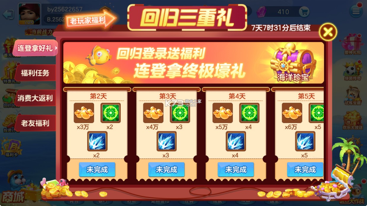 91街机金蟾捕鱼 v4.5.0.0 最新版 截图