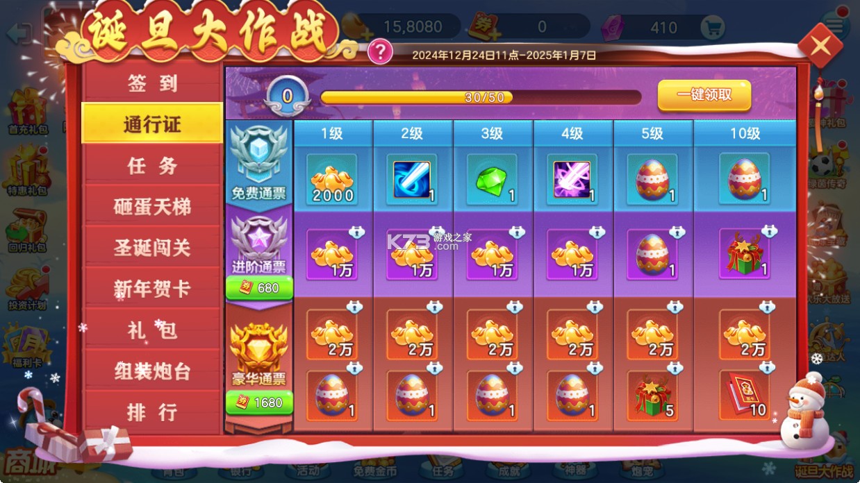 91街机金蟾捕鱼 v4.5.0.0 最新版 截图