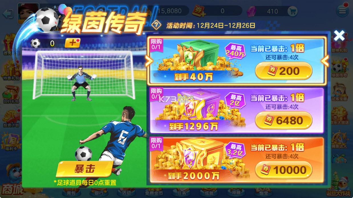 91街机金蟾捕鱼 v4.5.0.0 最新版 截图