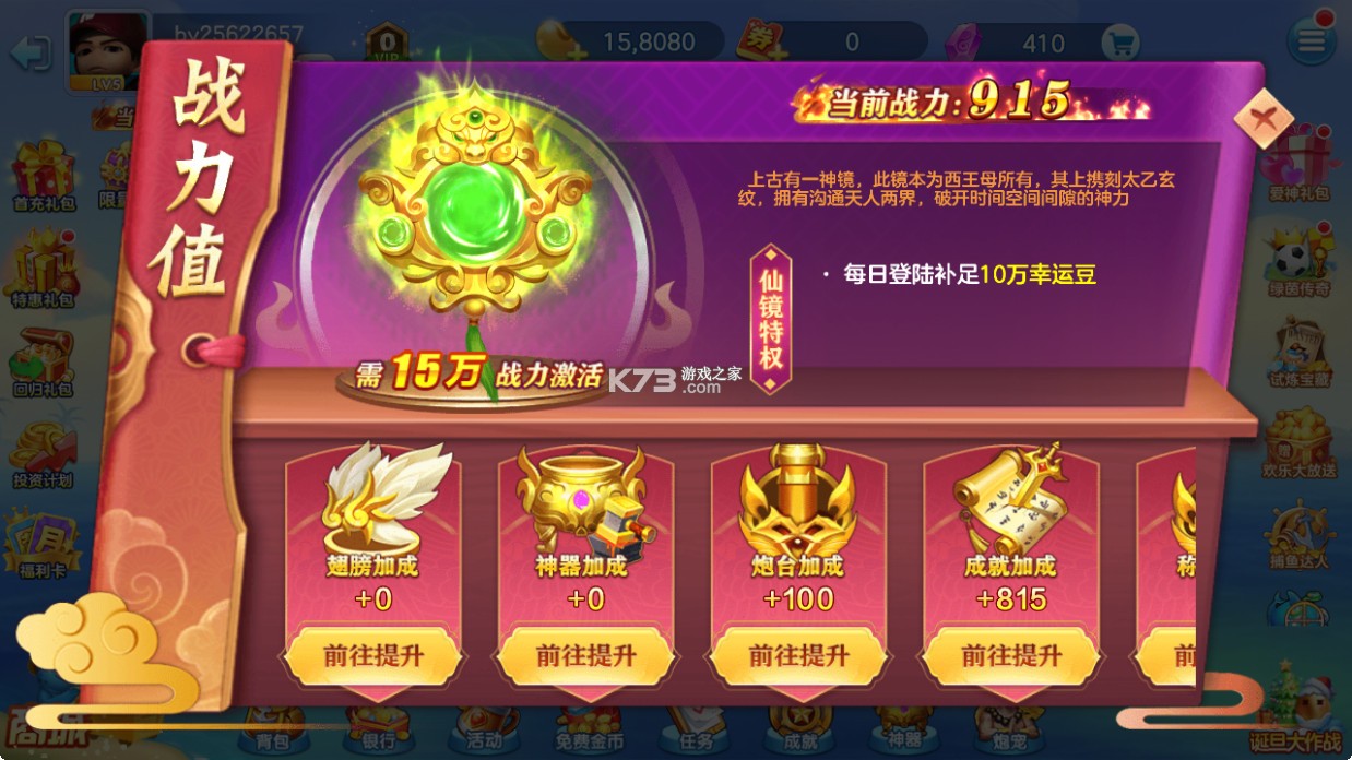 真人街机金蟾捕鱼 v4.5.0.0 微信版