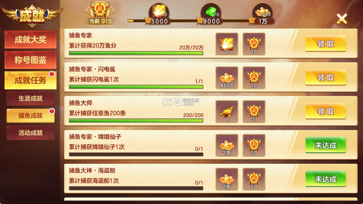 真人街机金蟾捕鱼 v4.5.0.0 微信版