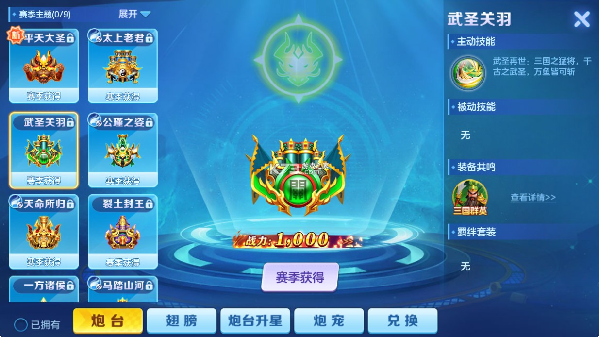 真人街机金蟾捕鱼 v4.5.0.0 微信版