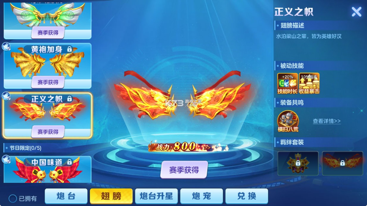 真人街机金蟾捕鱼 v4.5.0.0 微信版