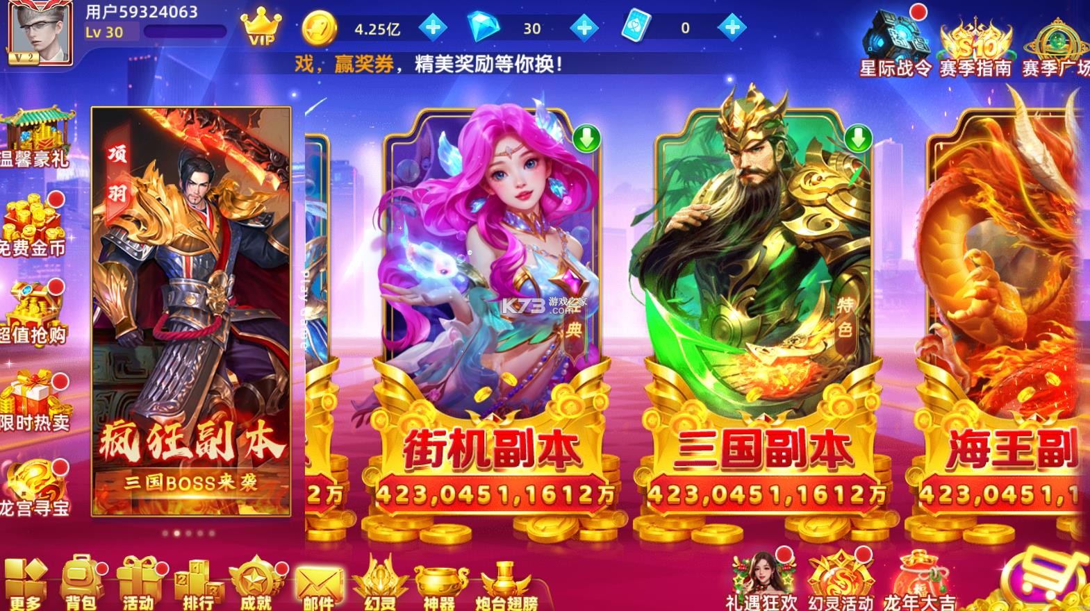 鱼丸游戏 v10.2.42.6.0 中秋活动版下载