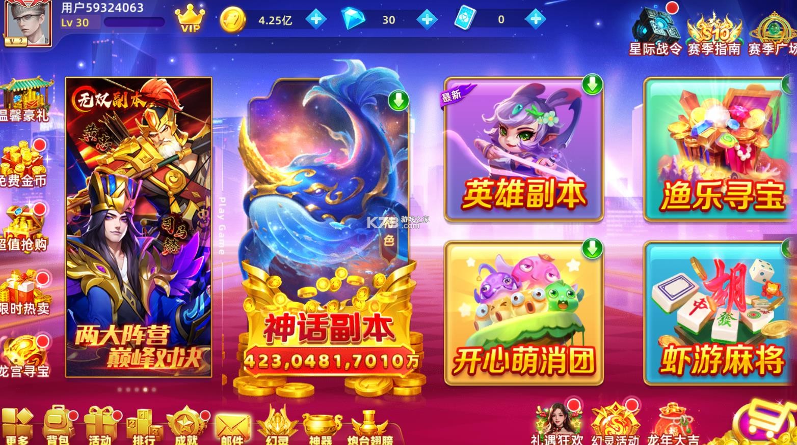 鱼丸游戏 v10.2.42.6.0 中秋活动版下载