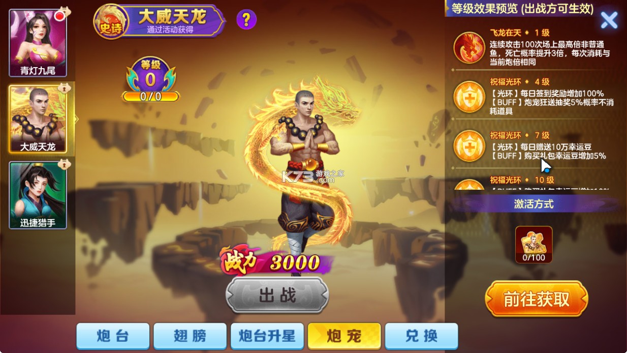 街机金蟾捕鱼 v3.10.0 元宵版本下载