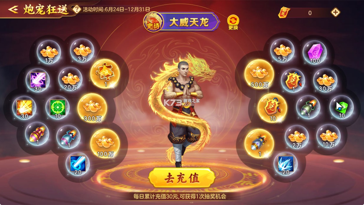 街机金蟾捕鱼 v3.10.0 元宵版本下载