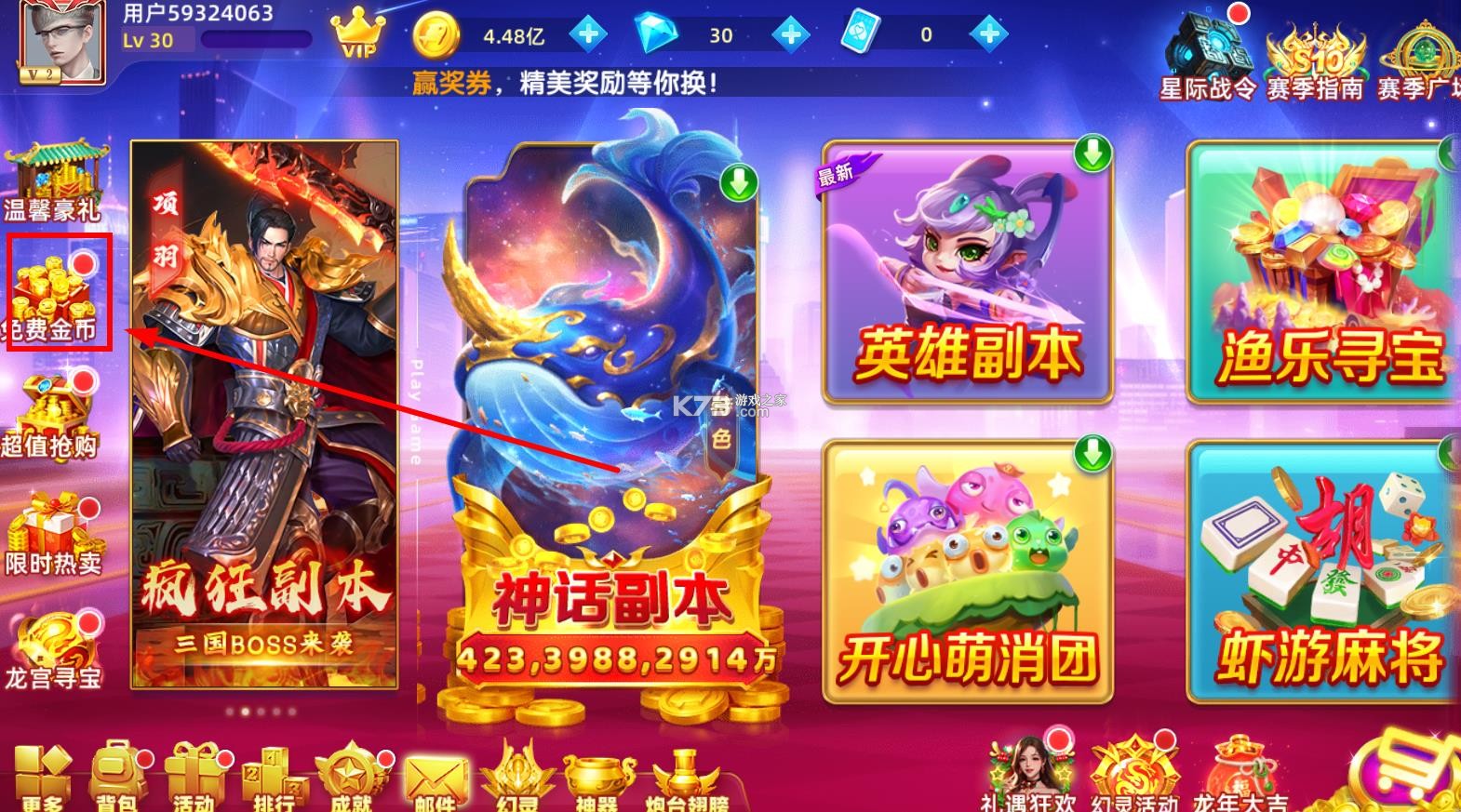 鱼丸游戏 v10.2.44.1.0 安卓版手游 截图